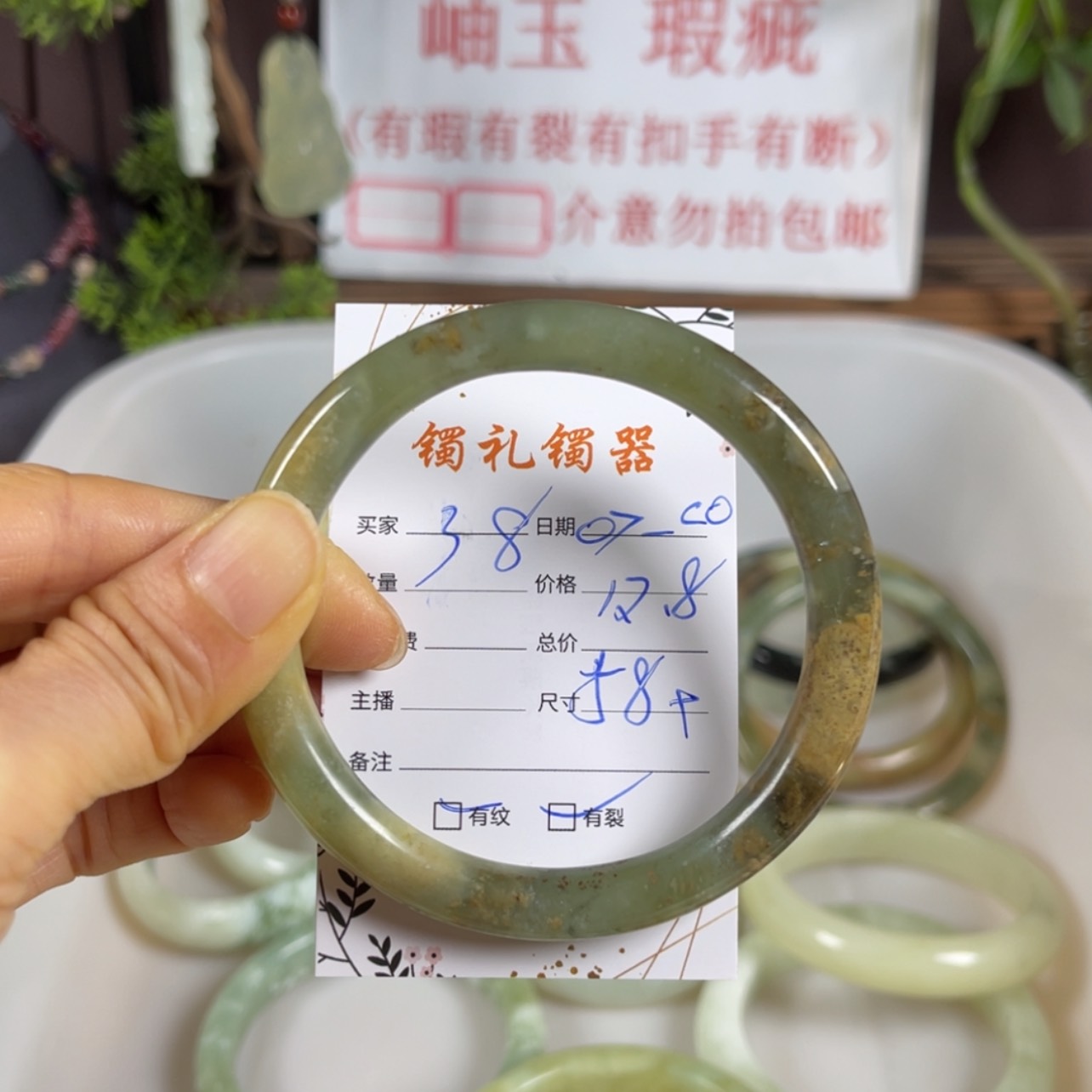 【闪购商品】蛇纹石玉手镯未镶嵌o****`