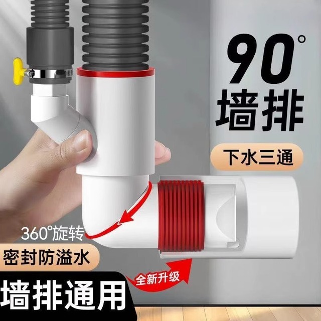 45度墙排下水器三通专用洗衣机扫地机下水管卫生间浴室斜插密封塞