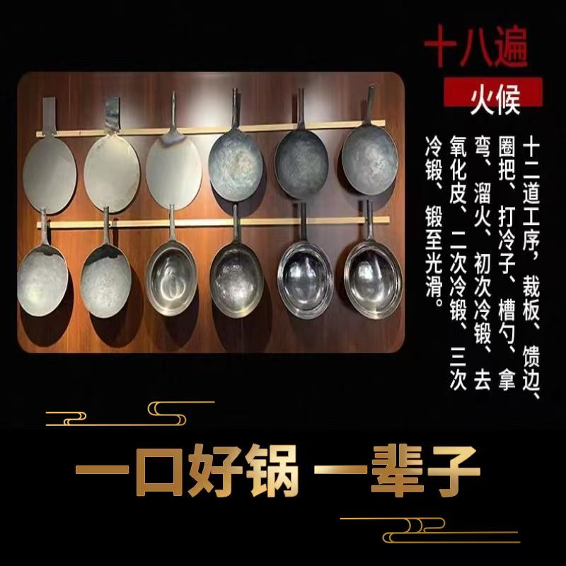 章丘手工铁锅无涂层微瑕疵一锅一拍不退不换不支持退换捡漏