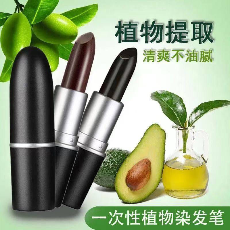 植物染发笔口红式一次性遮白发不掉色补发根神器清爽