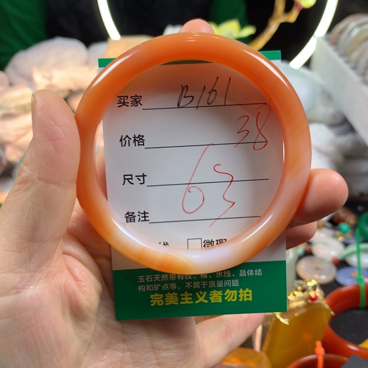 玛瑙/玉髓未镶嵌手镯