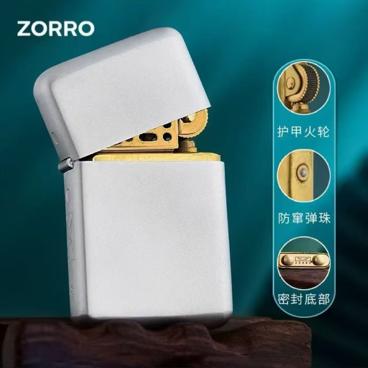 zorro佐罗三代790煤油打火机超薄锻砂铬银磨砂个性轻奢送男友礼物