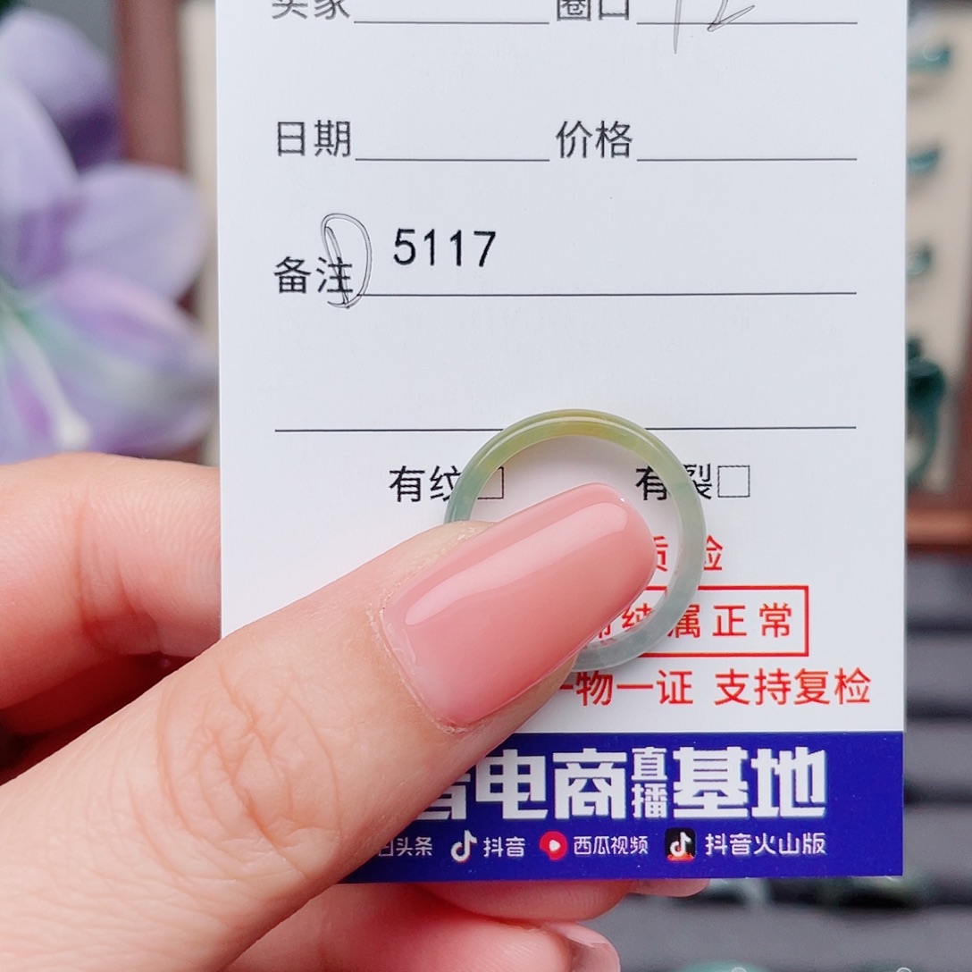 l***p翡翠未镶嵌戒指D5117