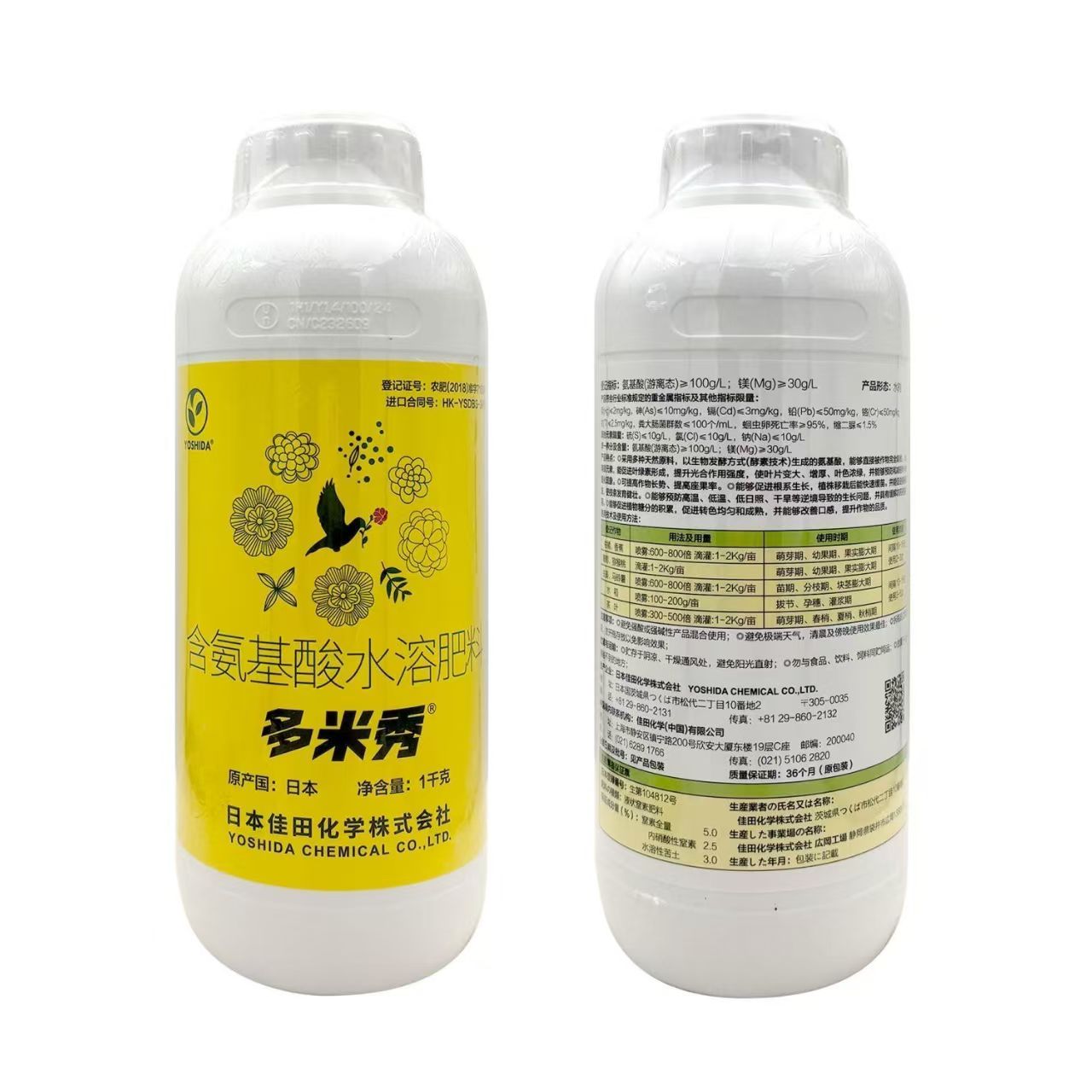 日本佳田多米秀含氨基酸水溶性肥料1000克