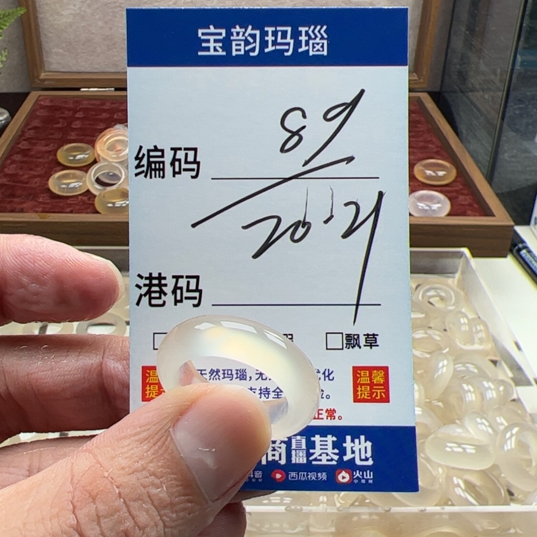 玛瑙/玉髓未镶嵌戒指