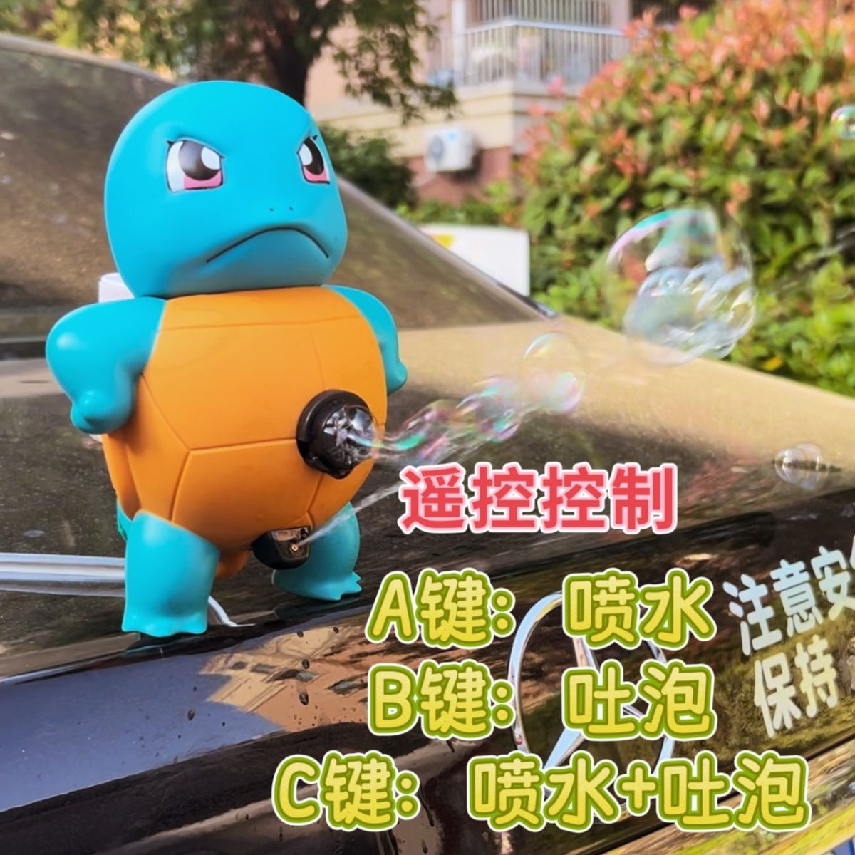 滴滴滋水杰尼龟车外挂件滴滴吐泡泡车尾挂件喷水乌龟车载汽车装饰