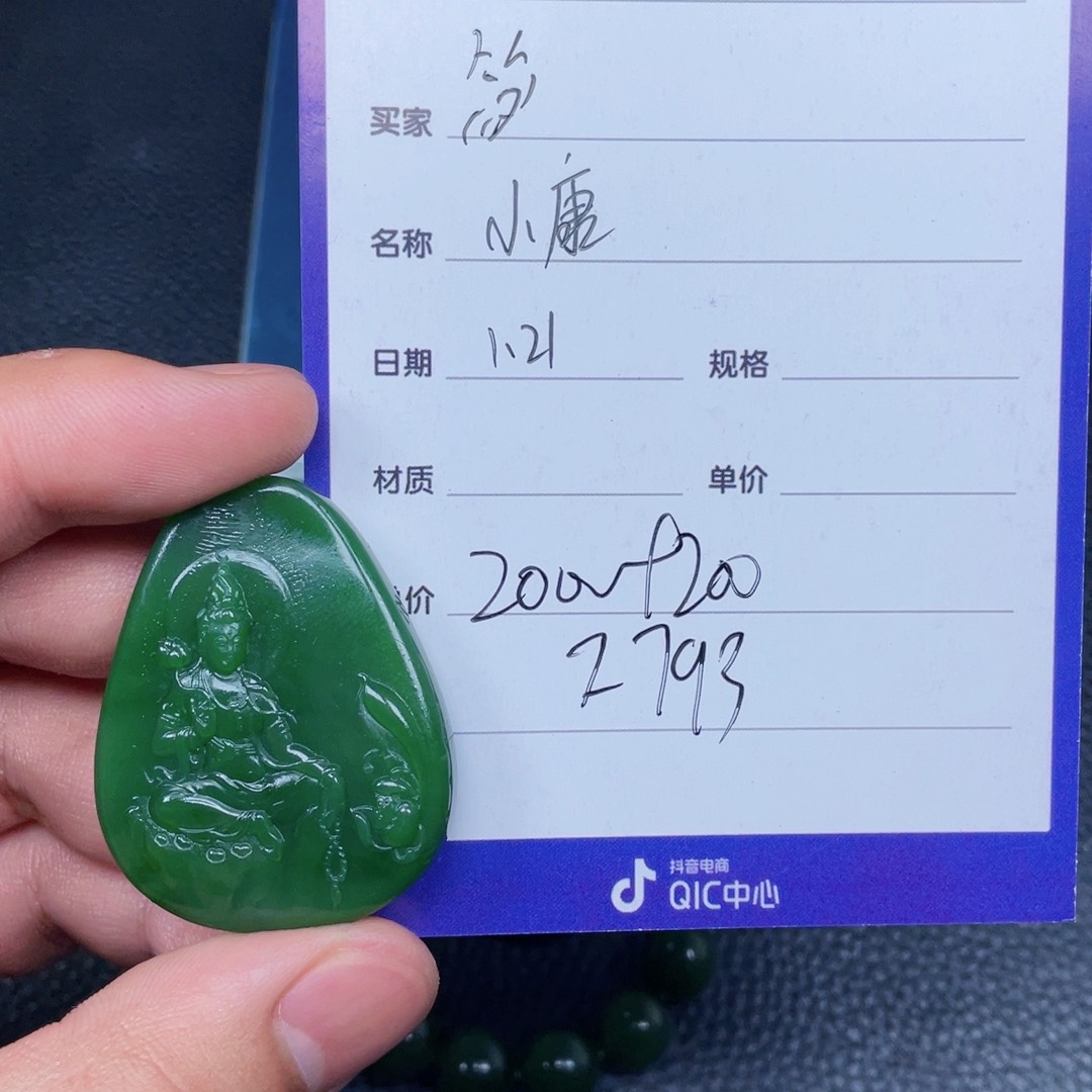 和田玉挂件未镶嵌简*