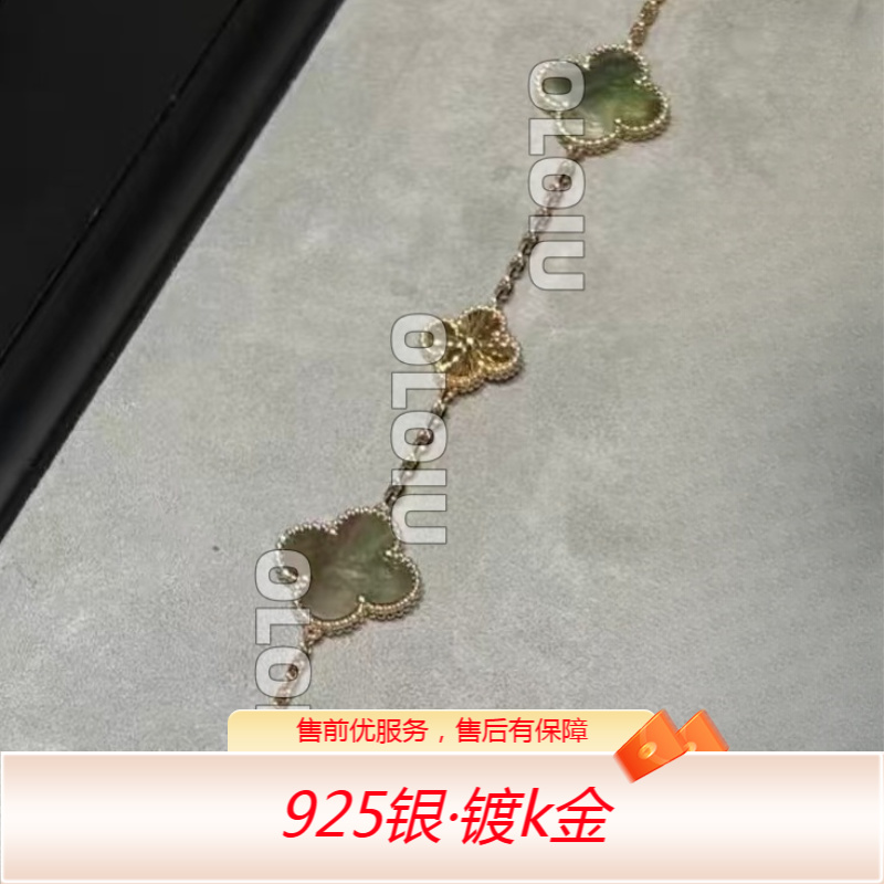 925银手链 25年新款四花手链