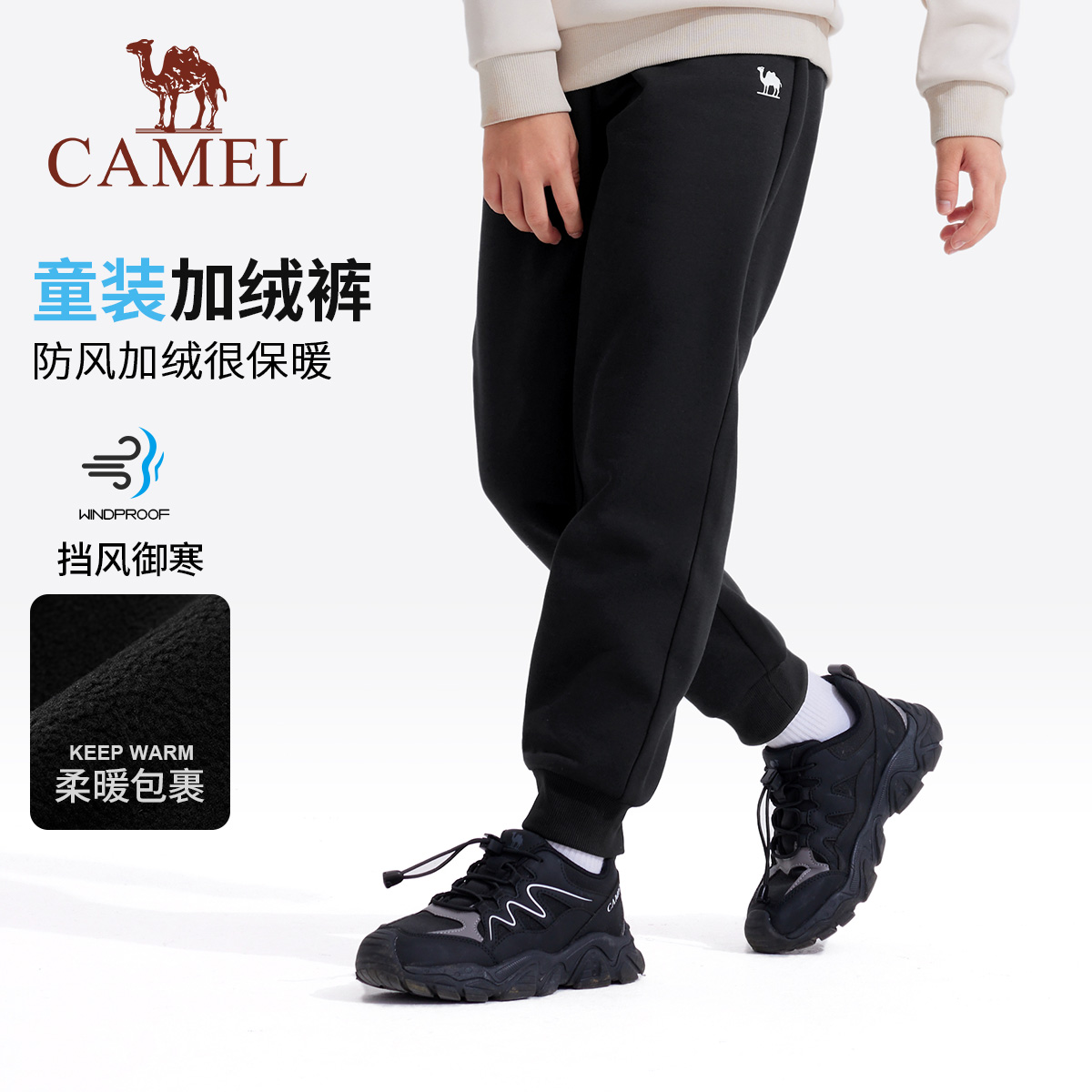 骆驼儿童裤子加绒保暖2025新款针织加厚中大童运动裤男女童休闲裤
