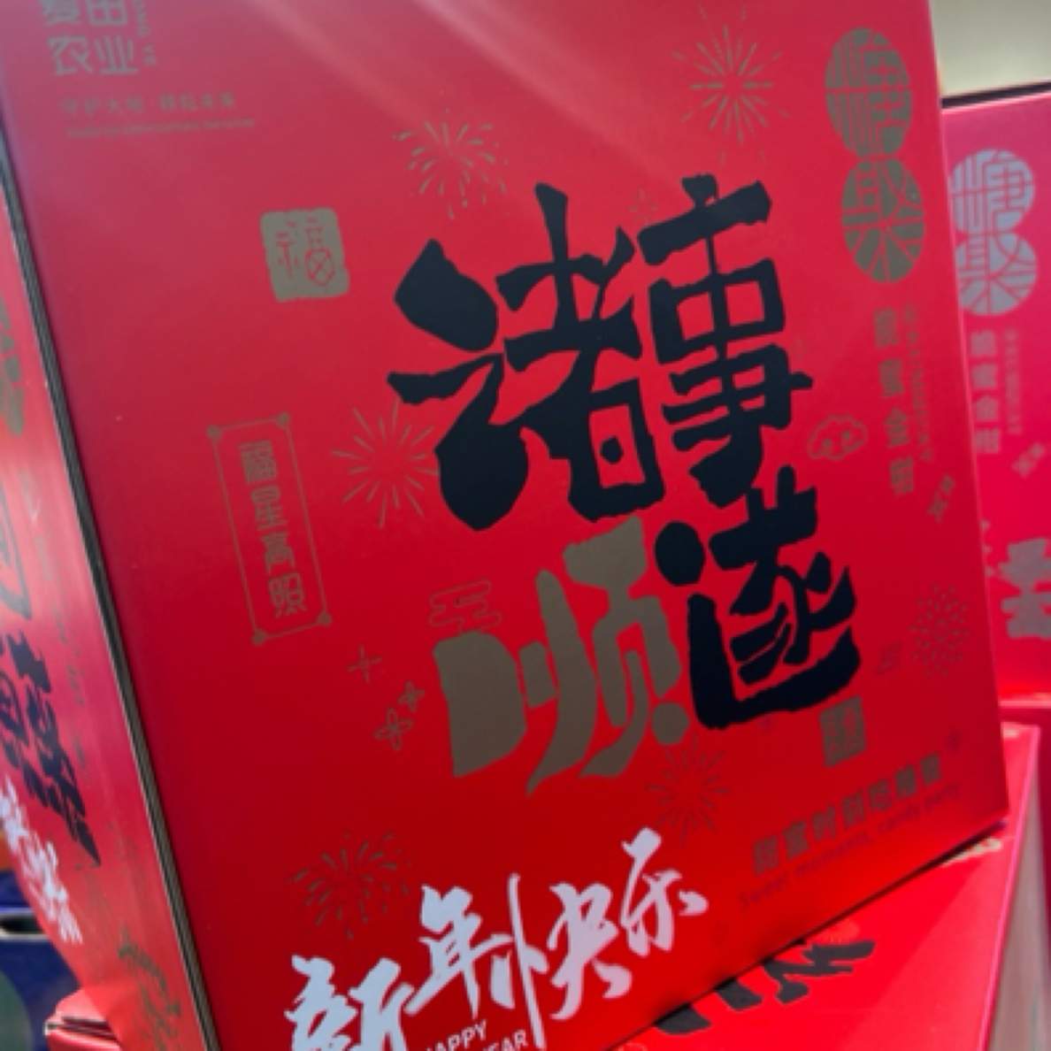 脆蜜金柑新年版