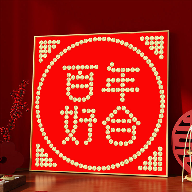 五毛钱硬币喜字相框送闺蜜结婚礼物百喜图手工定制百年好合装饰画