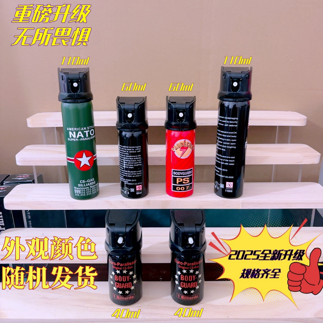 DIY辣椒喷雾远距离防狼必备户外防护防恶人防野狗