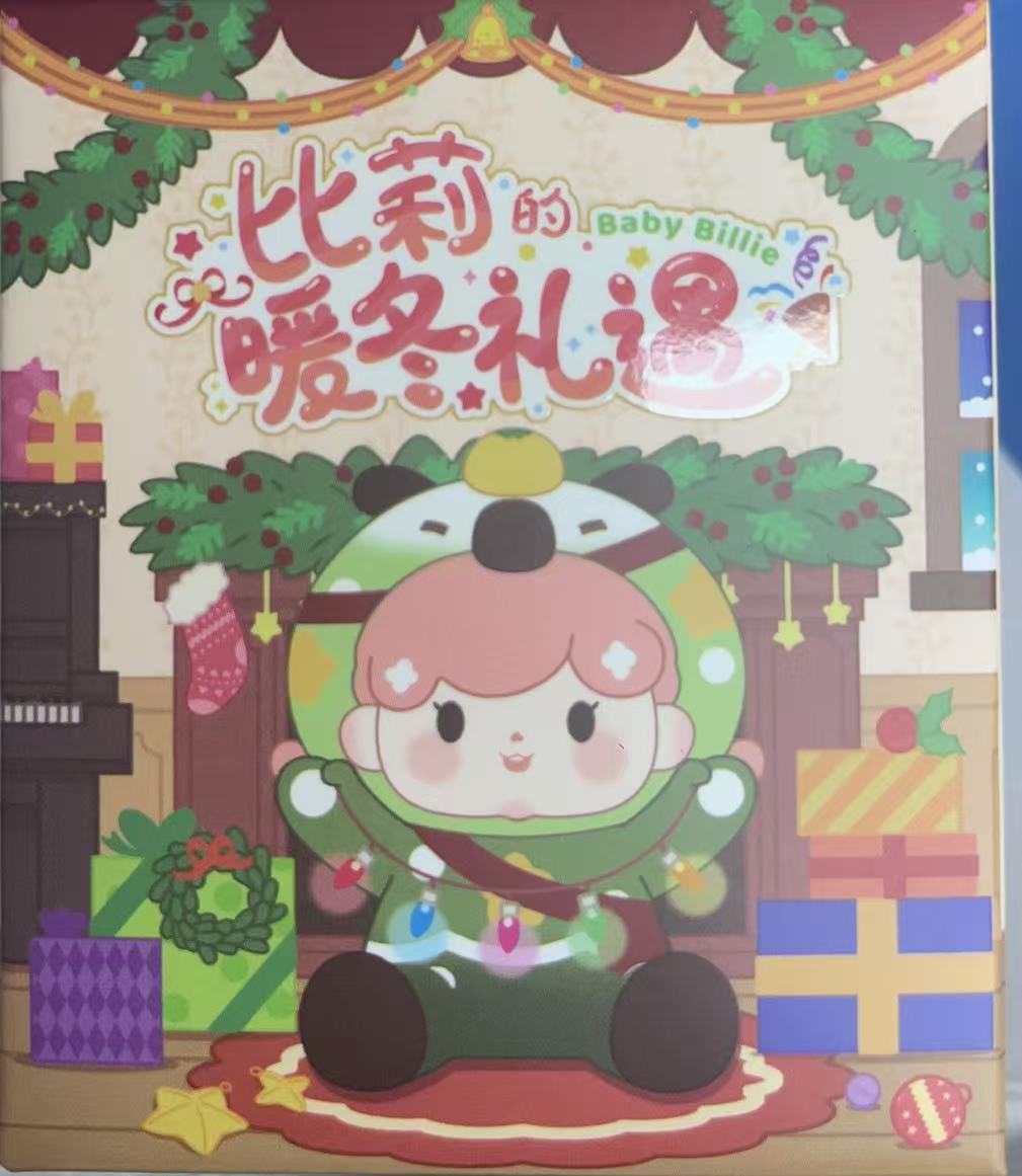 老粉有碎片专拍暖冬礼遇萌粒24晚【 拍下默认代拆 不退不换】