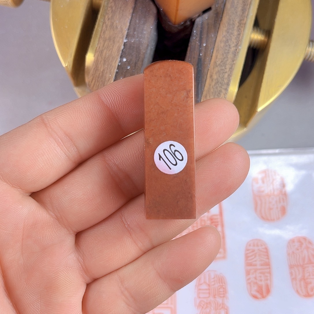 寿山石印石106号1.5厘米