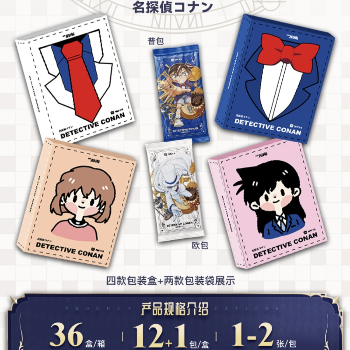 【菜菜CC/O6】YAMI文创《名侦探柯南》第二弹 收藏卡牌盲盒(代拆)