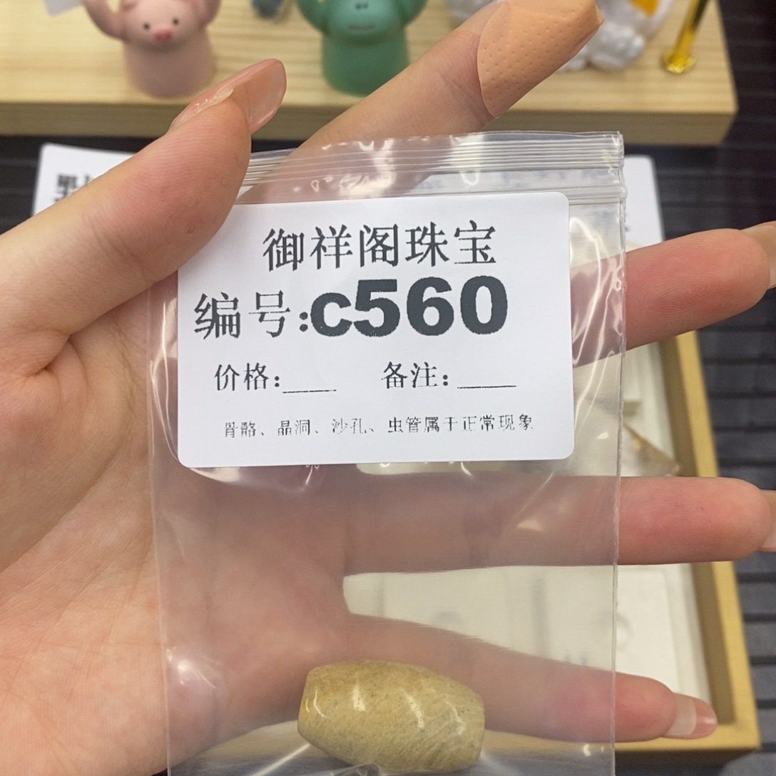 硅化珊瑚（珊瑚玉）珊瑚玉未镶嵌