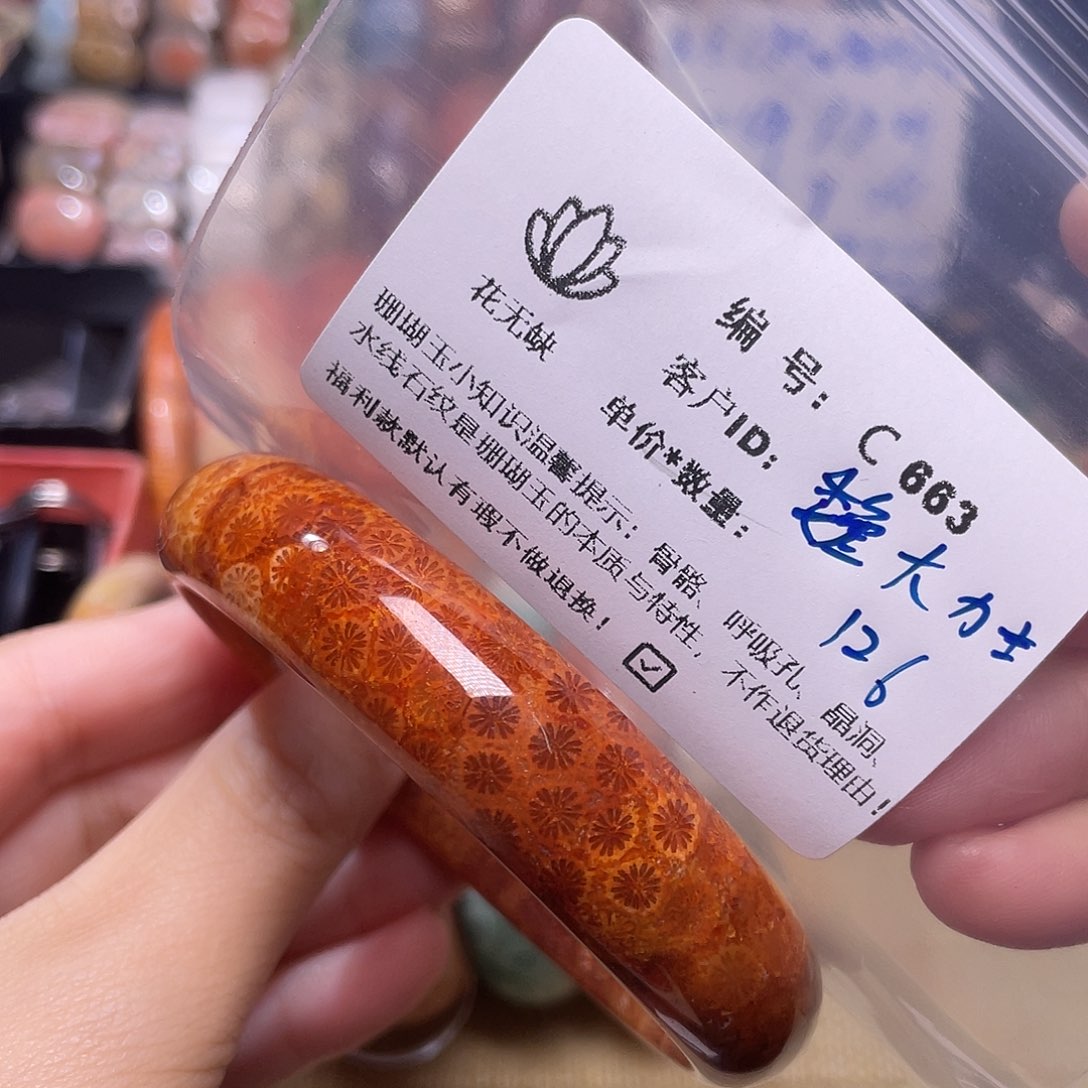 魏***士硅化玉未镶嵌50-65圈