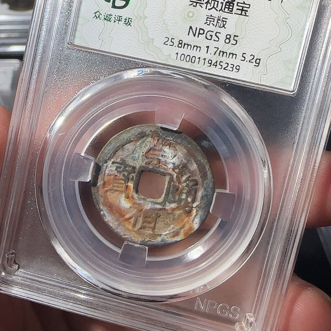 铜崇祯88888888888888