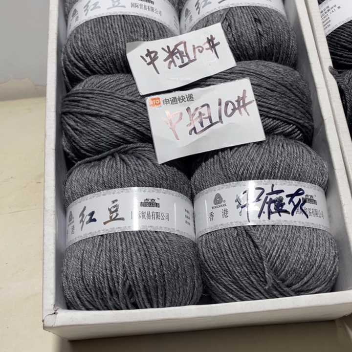 羊毛混纺特价，1斤的