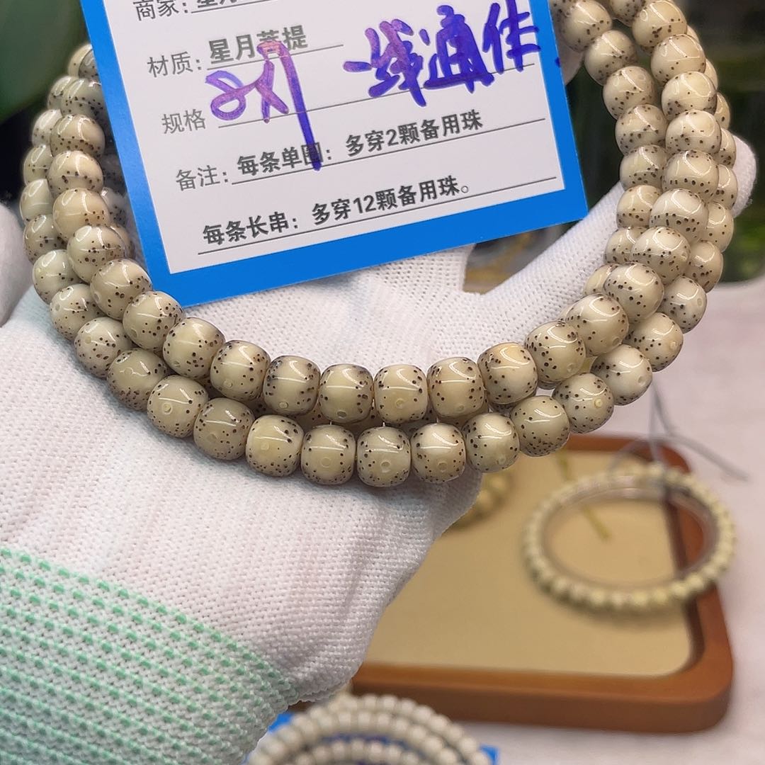 吊坠星月菩提C32::::::::::::