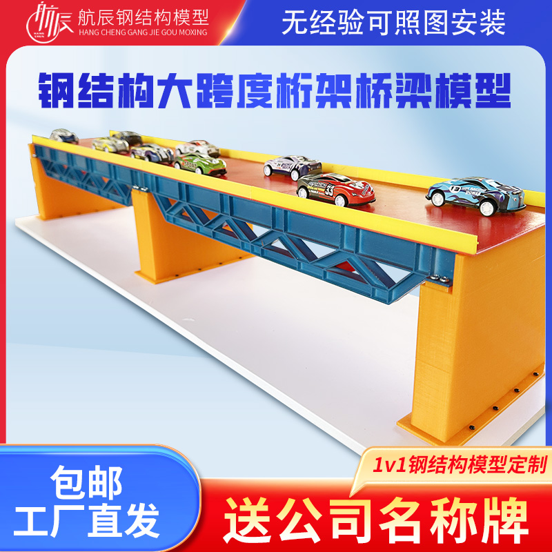 定制款钢结构桁架桥梁 建筑细节逼真模型