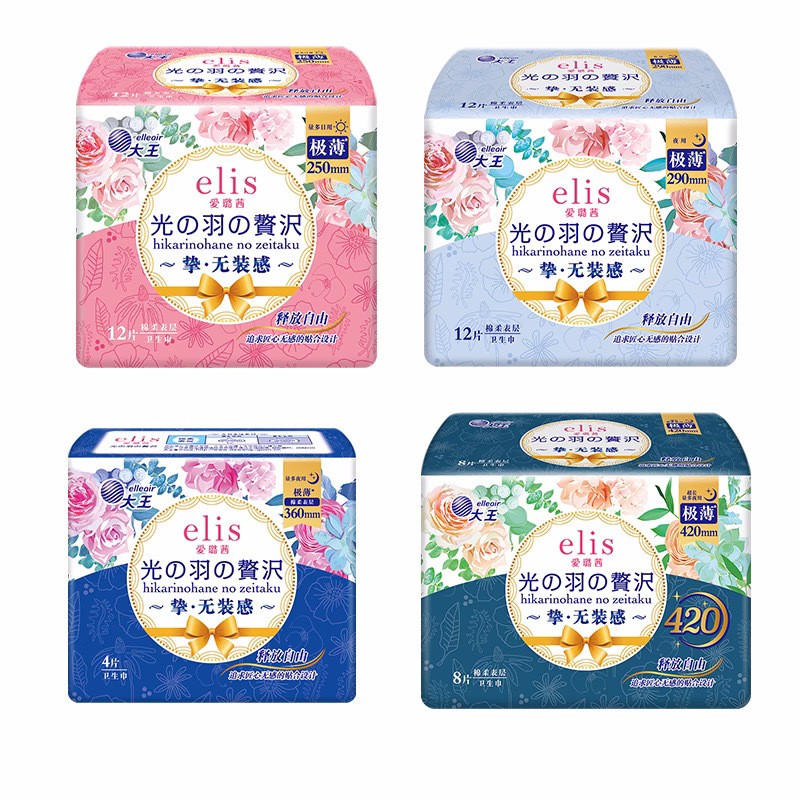 elis光羽超长夜用卫生巾柔软极薄透气亲肤抑菌超薄护理侧漏棉柔