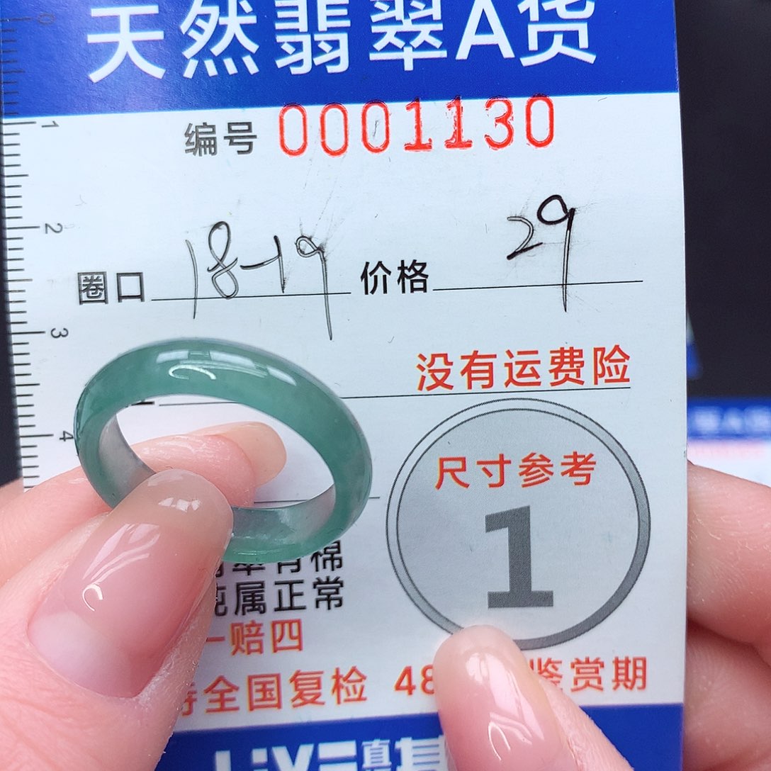 未镶嵌戒指翡翠m