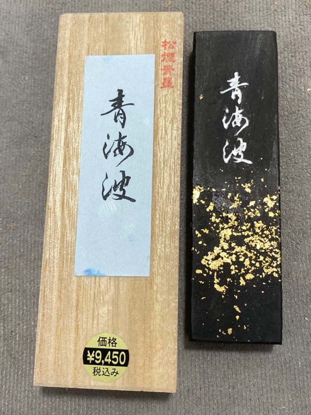 日本 铃鹿墨 松烟墨《青海波》