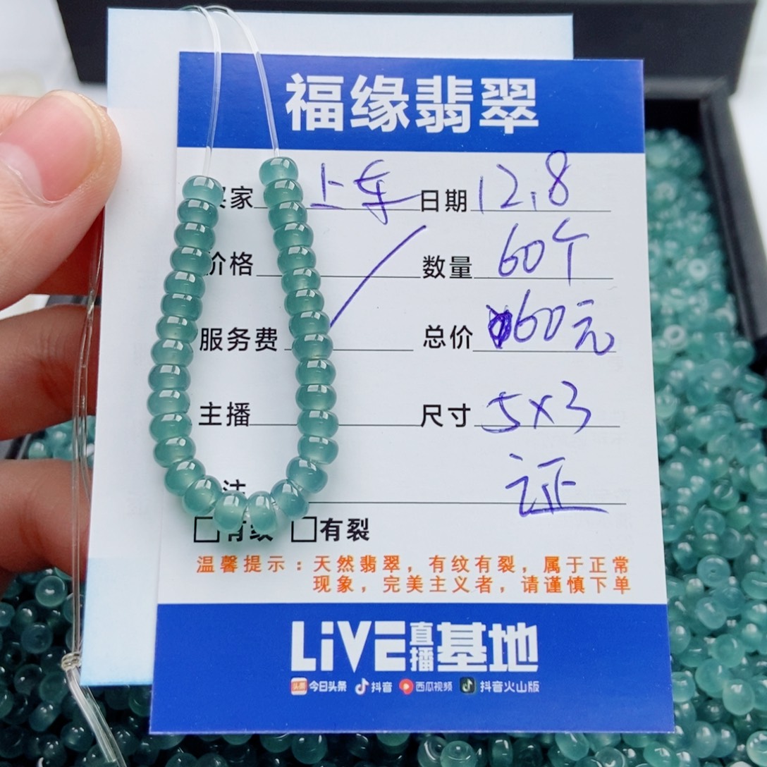 翡翠未镶嵌手链多样性60