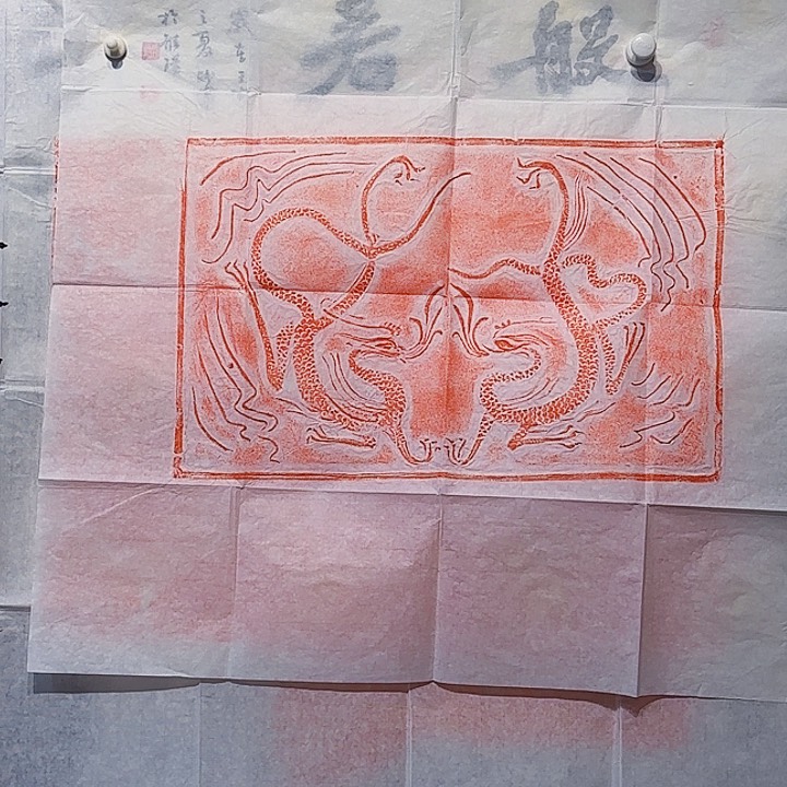 拓片用纸印石双龙拓片
