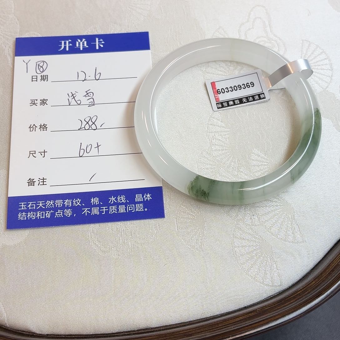 石英质玉未镶嵌手镯