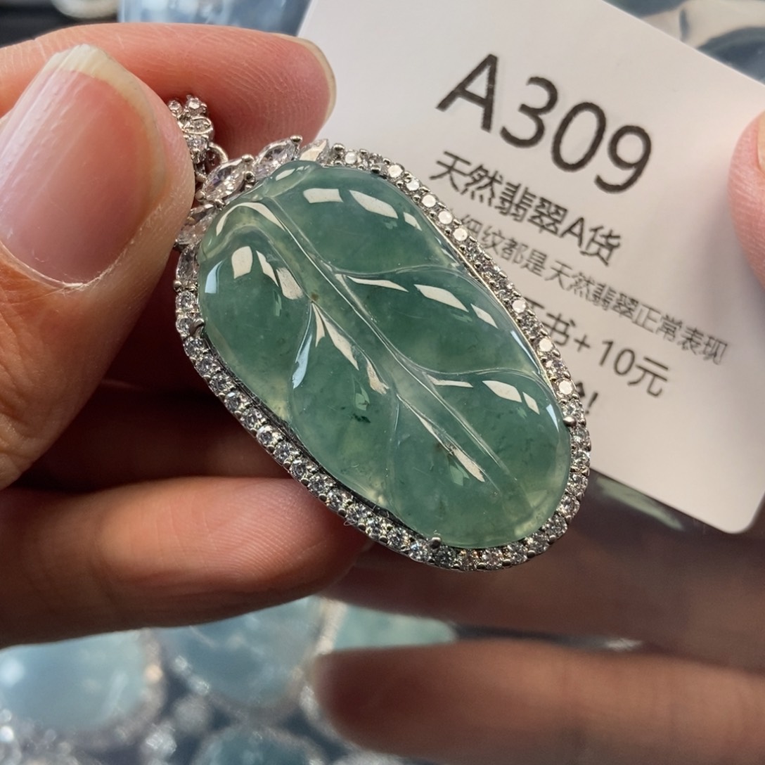 【闪购商品】翡翠吊坠(不含链)未镶嵌