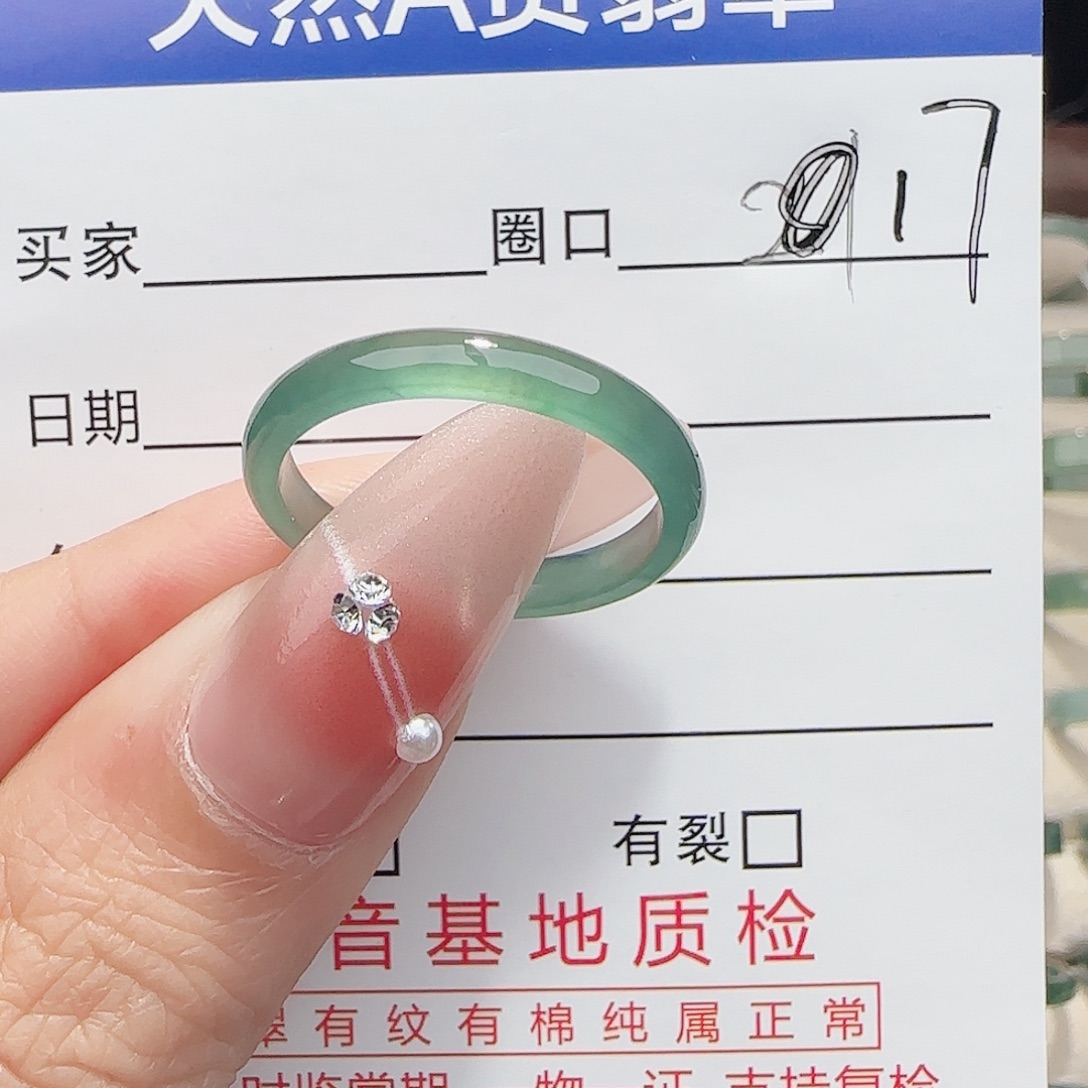 M***h翡翠未镶嵌戒指戒指