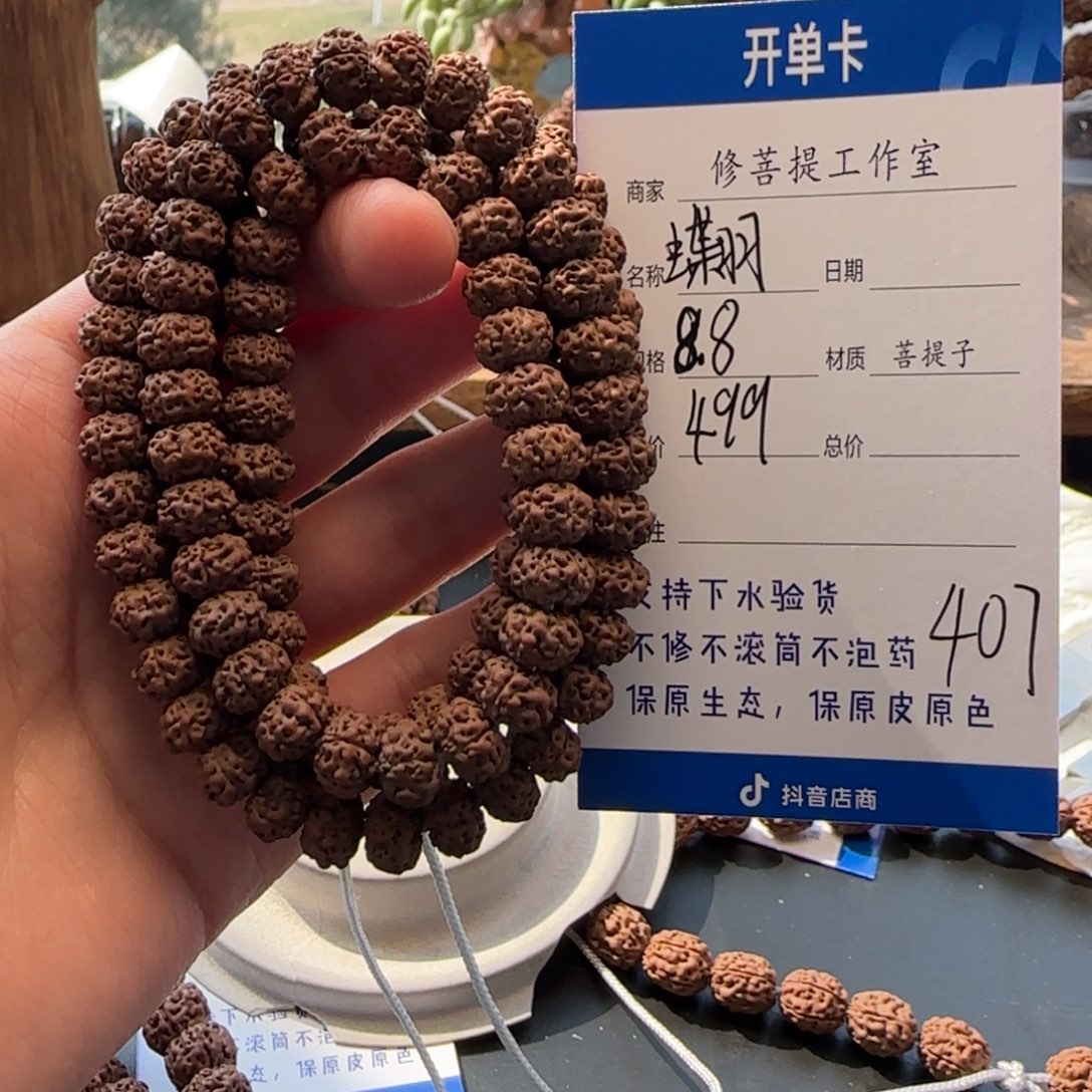 金刚菩提手串Ｙ000000000407