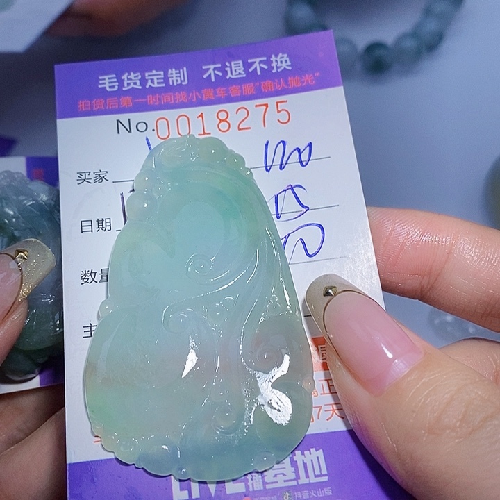 小***靖定制翡翠未镶嵌翡翠