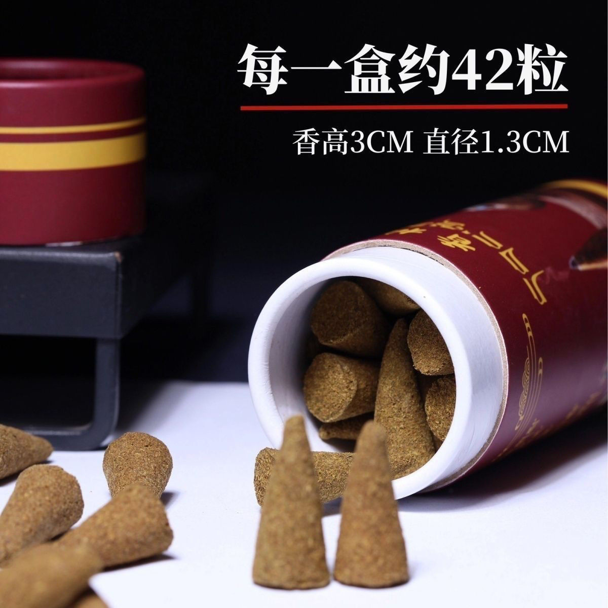 塔尔寺纯天然藏香柏粒宝塔香锥藏香香薰植物香薰正宗藏香家用
