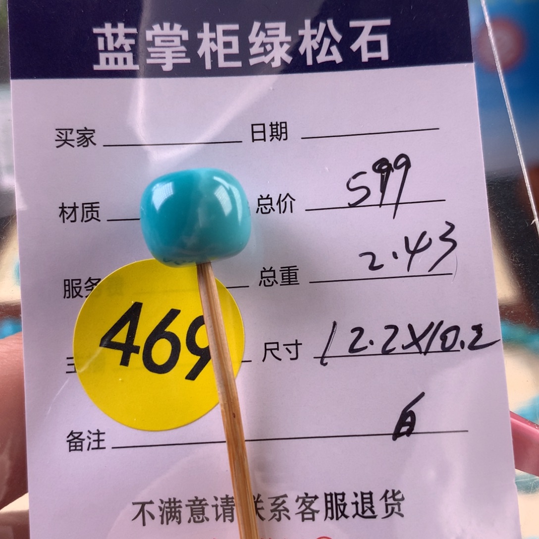壹***安绿松石未镶嵌珠宝奇石