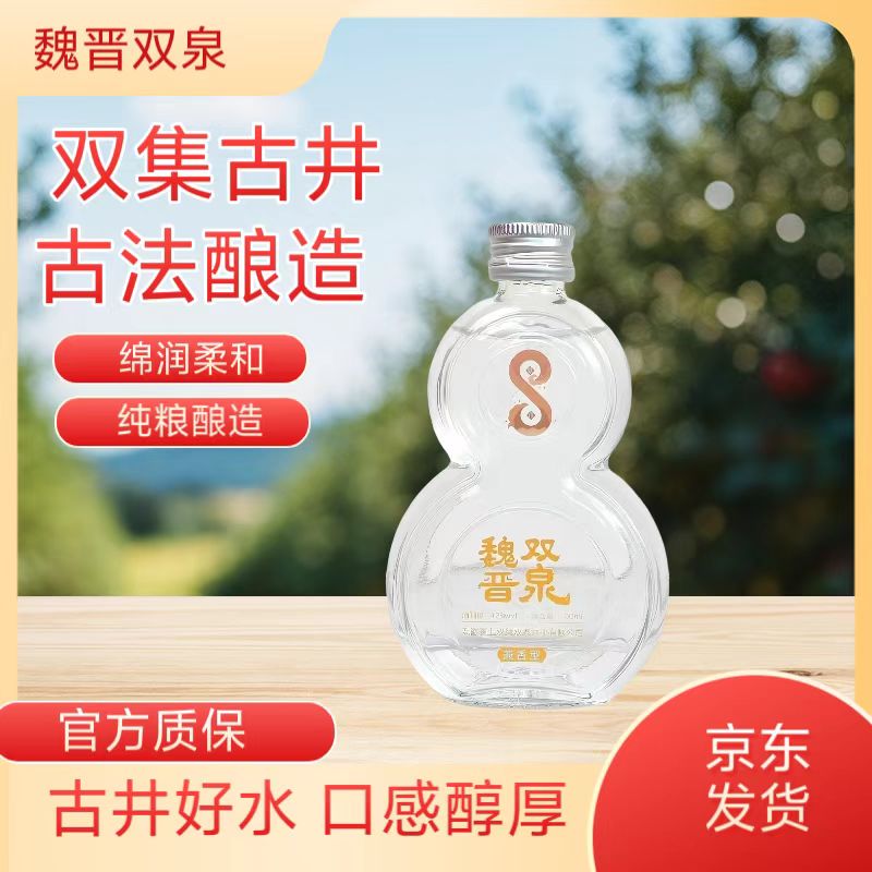 竹林醇魏晋双泉礼盒小葫芦5瓶装(支持试喝一小瓶)42度100ml*5瓶