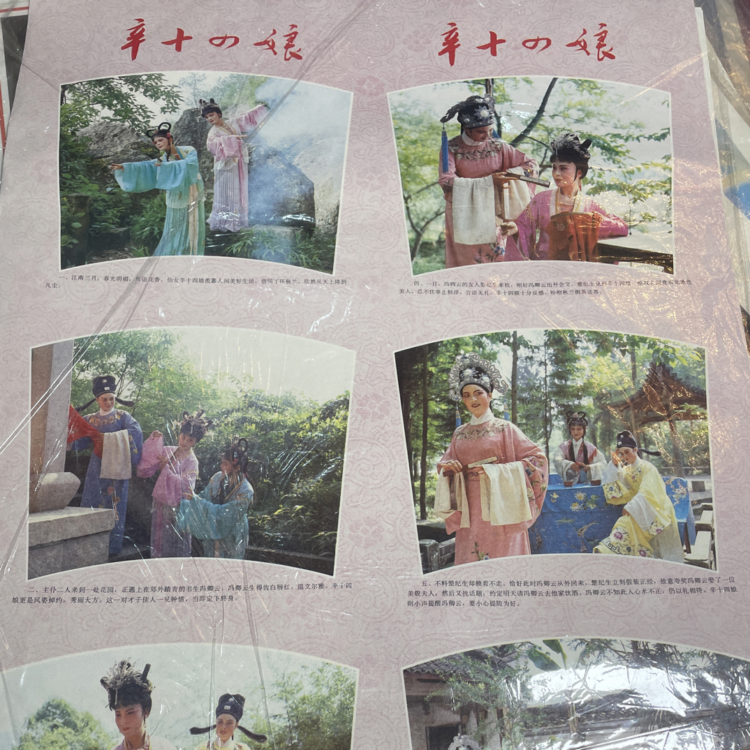 封神演义三国演义怀旧国风年画明信片