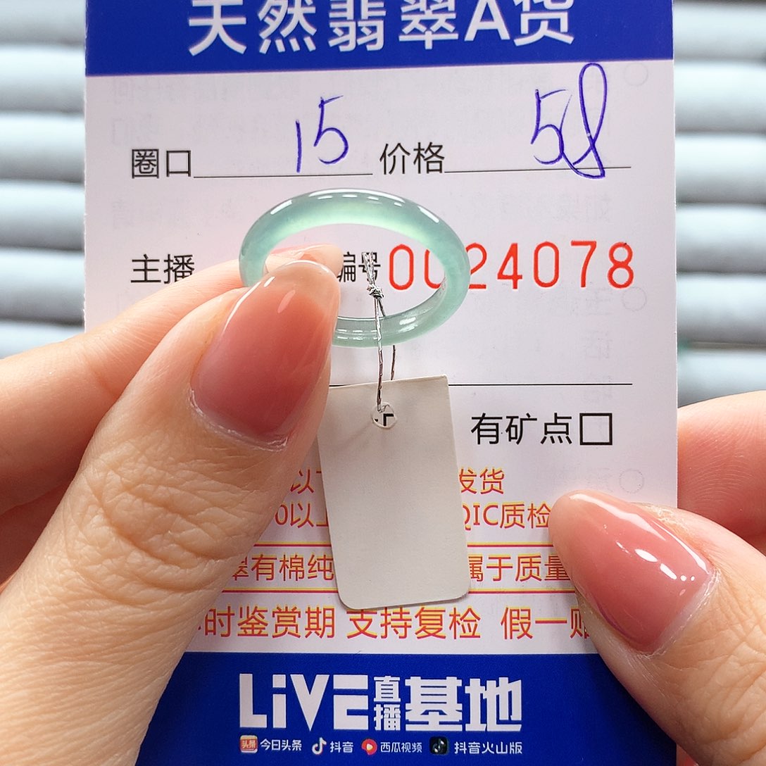 翡翠戒指未镶嵌翡翠