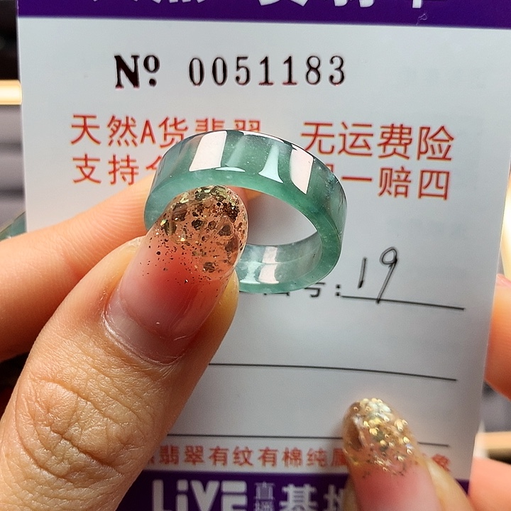 翡翠戒指未镶嵌卡牌