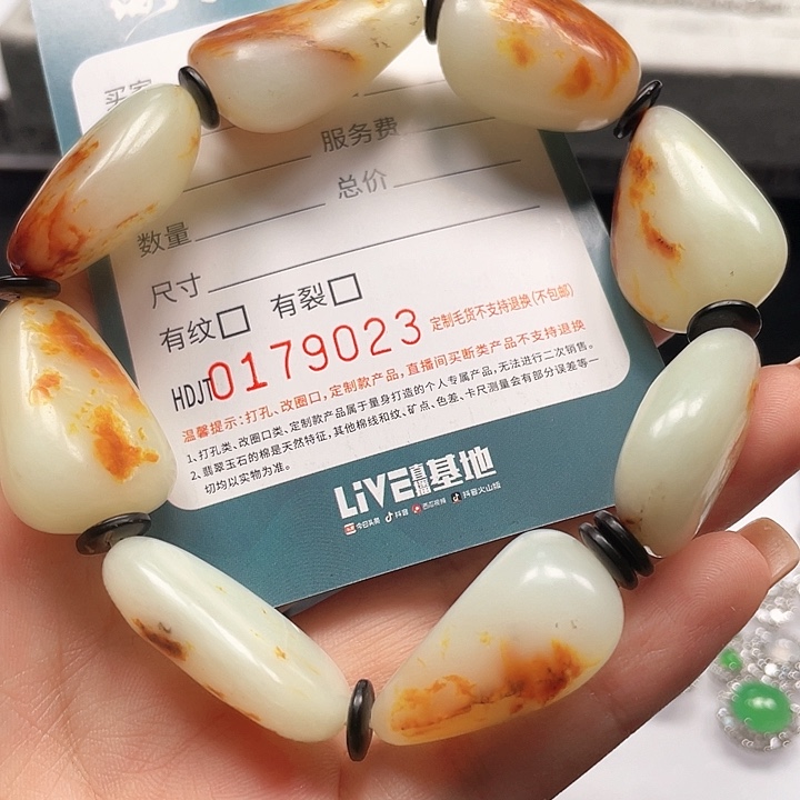 未镶嵌手链和田玉HDJT0179023