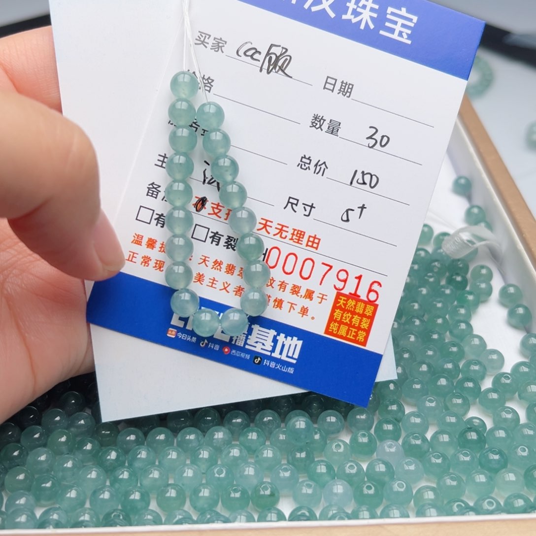 翡翠手链未镶嵌?**俗散珠自选