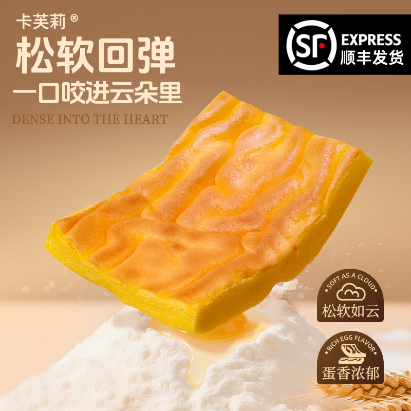 卡芙莉虎皮蛋糕片儿童面包松软好吃早餐营养健康整箱休闲点心糕点