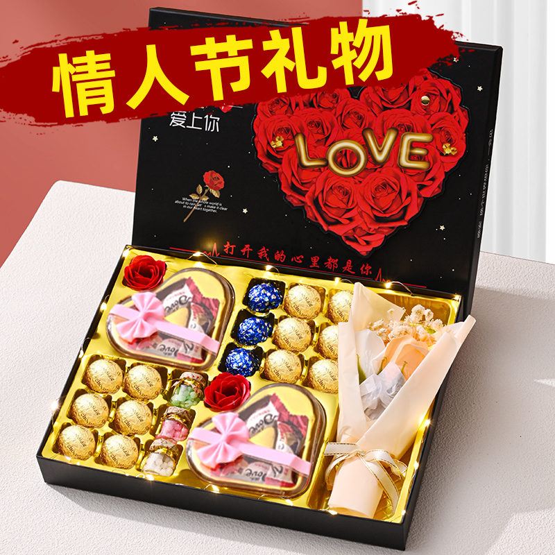 圣诞节礼物巧克力创意礼盒装糖成品生日礼物情人节礼物送女友老婆