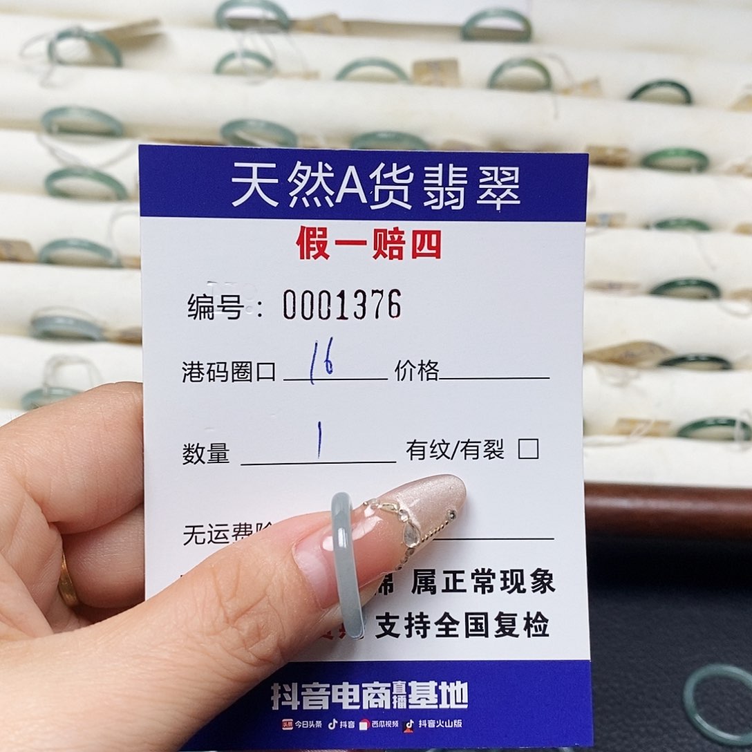未镶嵌戒指翡翠天然翡翠1376