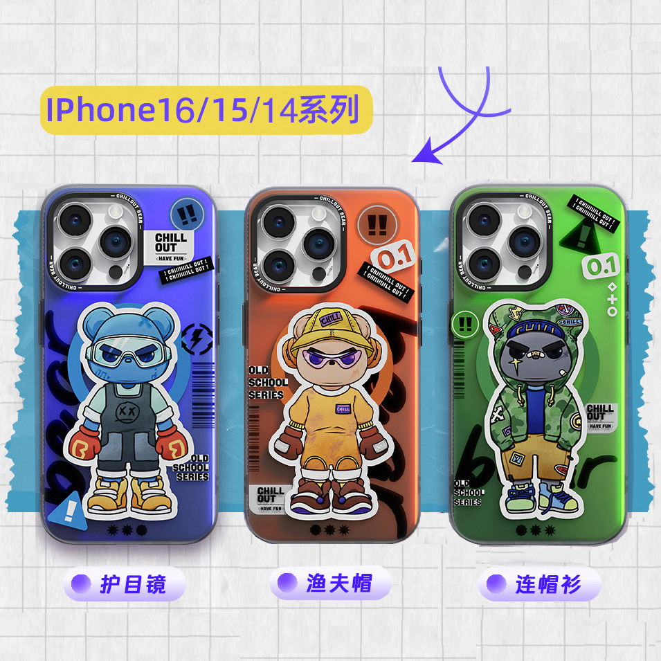 老派熊系列苹果多型号潮熊磁吸手机壳适用于iphone16Pro防摔镭射