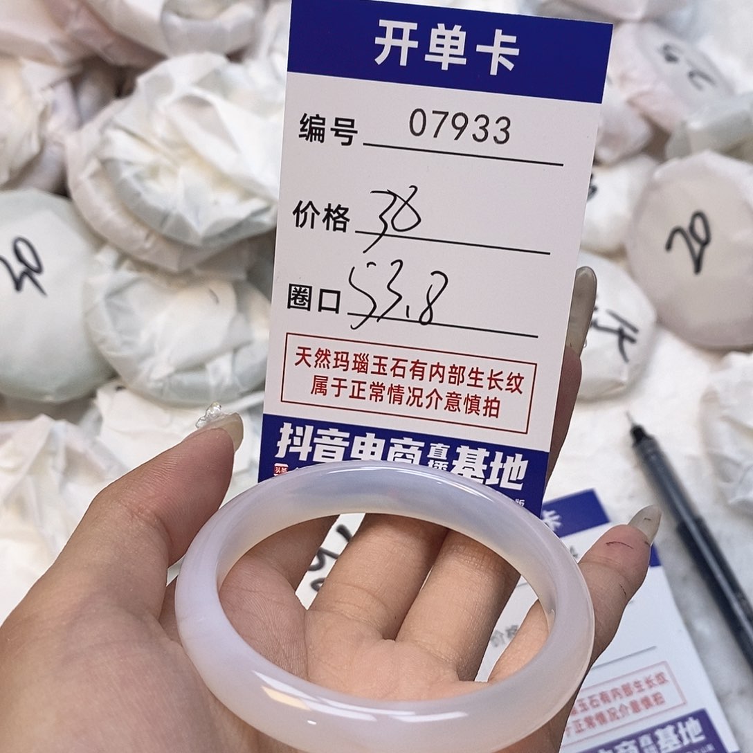 玛瑙/玉髓手镯未镶嵌933