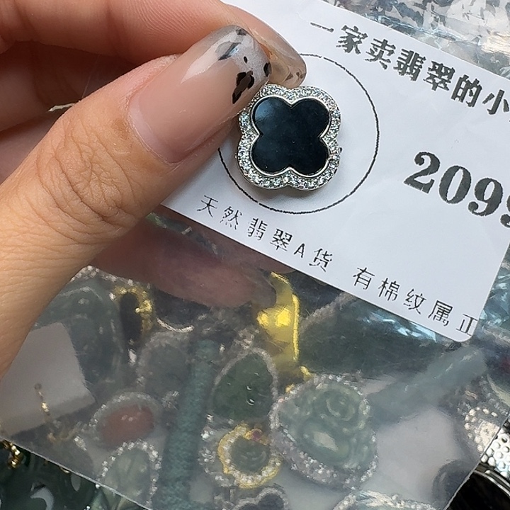 翡翠颈饰未镶嵌翡翠吊坠