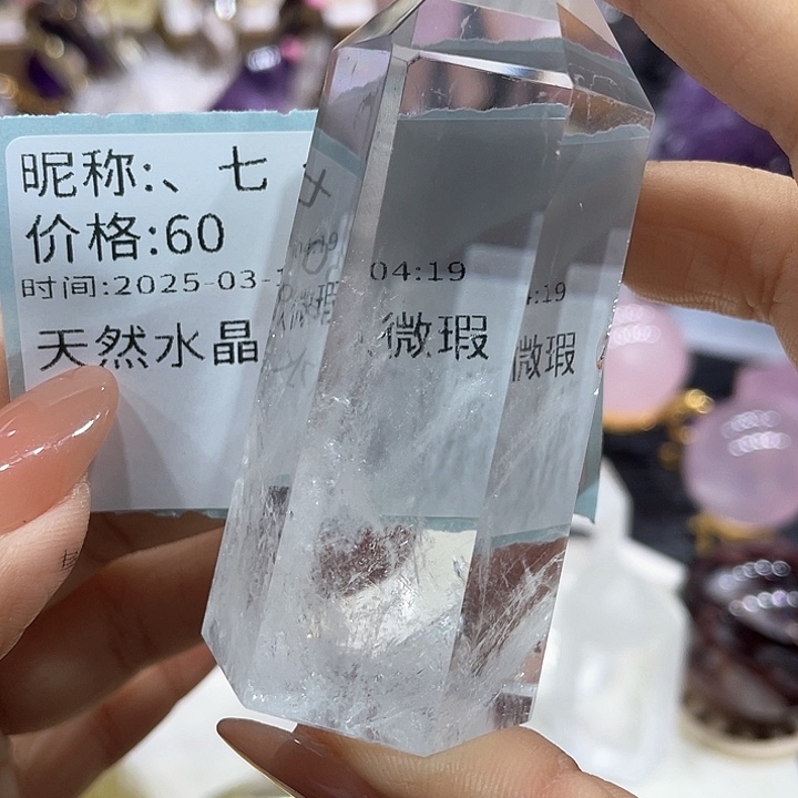 水晶柱未镶嵌、**七白水晶